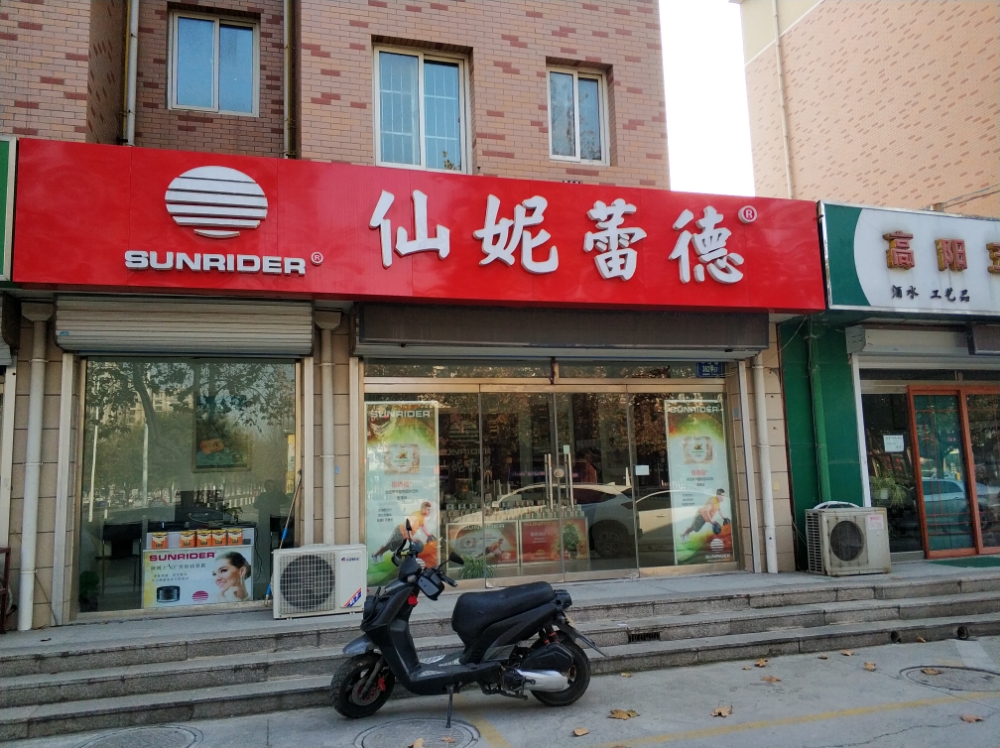 仙妮蕾德专卖店(原齐城路店)