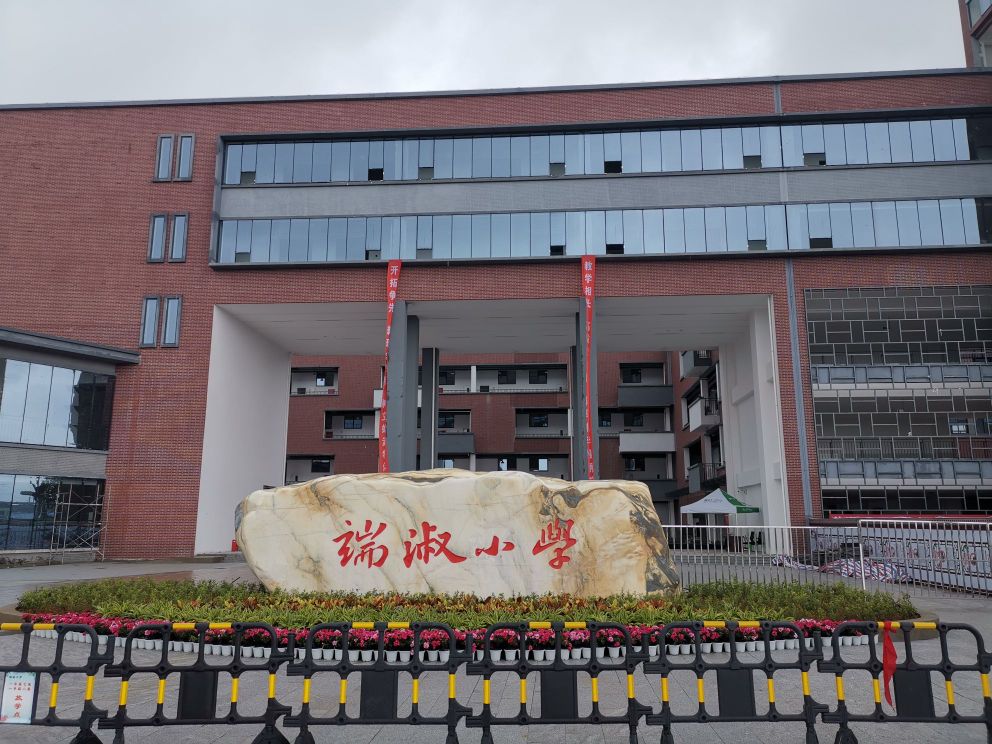 丹棱县端淑小学地址:四川省眉山市丹棱县丹名路