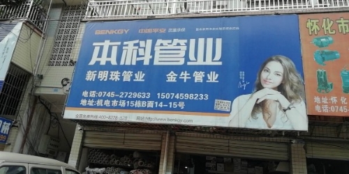 大力五金机电区