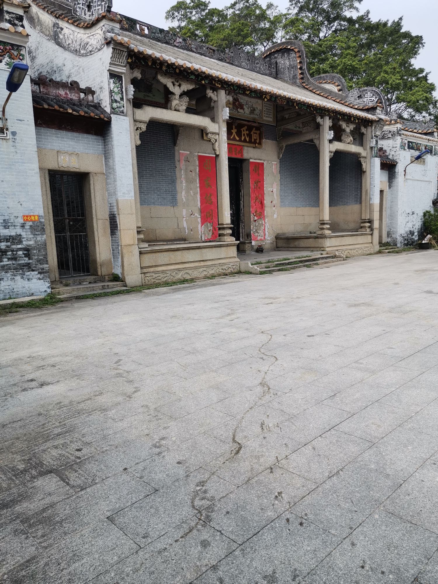 何氏大宗祠
