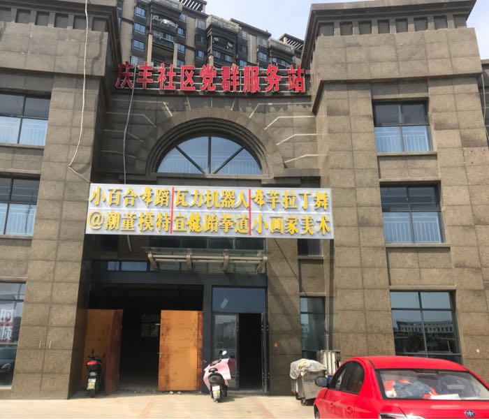 舞芊拉丁舞(安庆校区)