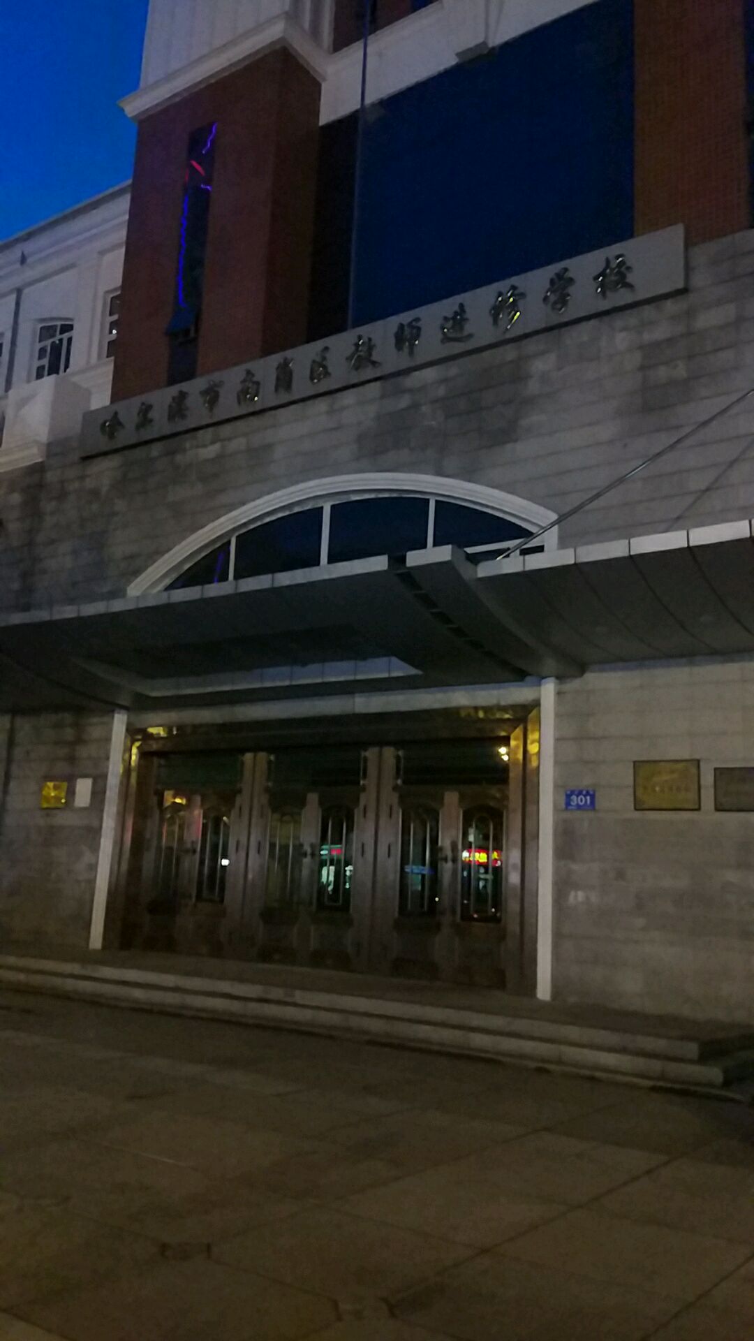 哈尔滨南岗区粉灯区