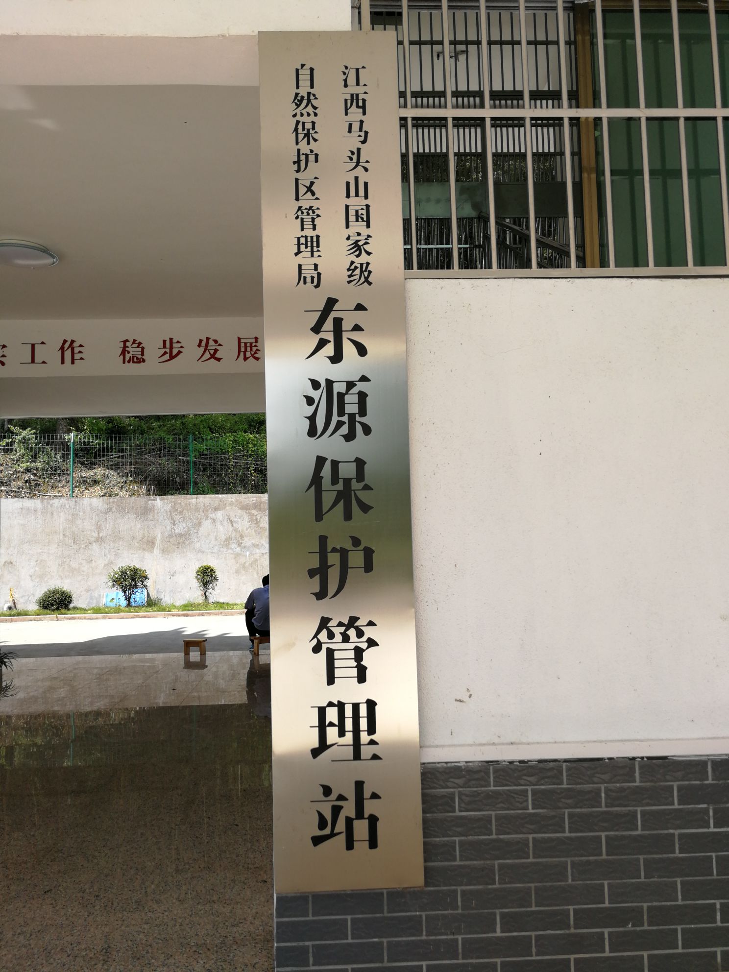 江西省抚州市资溪县马头山镇山岭村