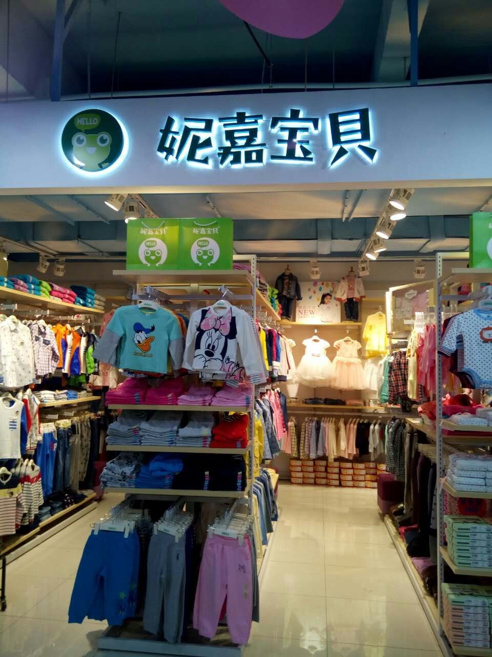 妮嘉宝北(诺亚新天地广场店)