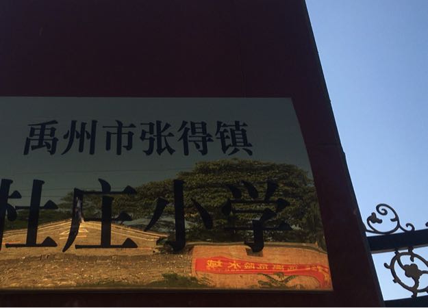 杜庄村地名网_河南省许昌市禹州市张得镇杜庄村资料简介