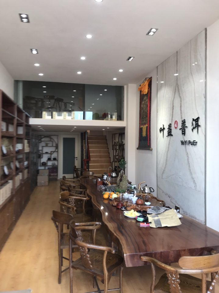 叶益普洱