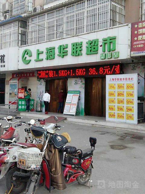 华联优品(吉祥店)