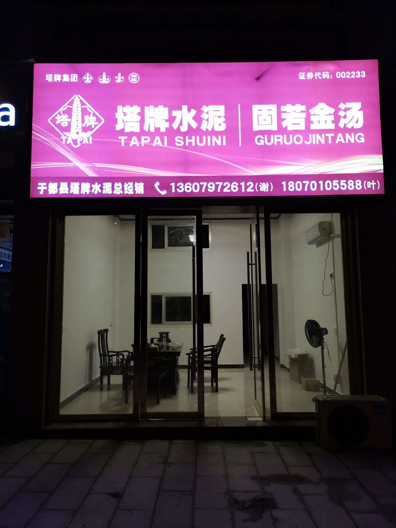 于都黄金家园小区