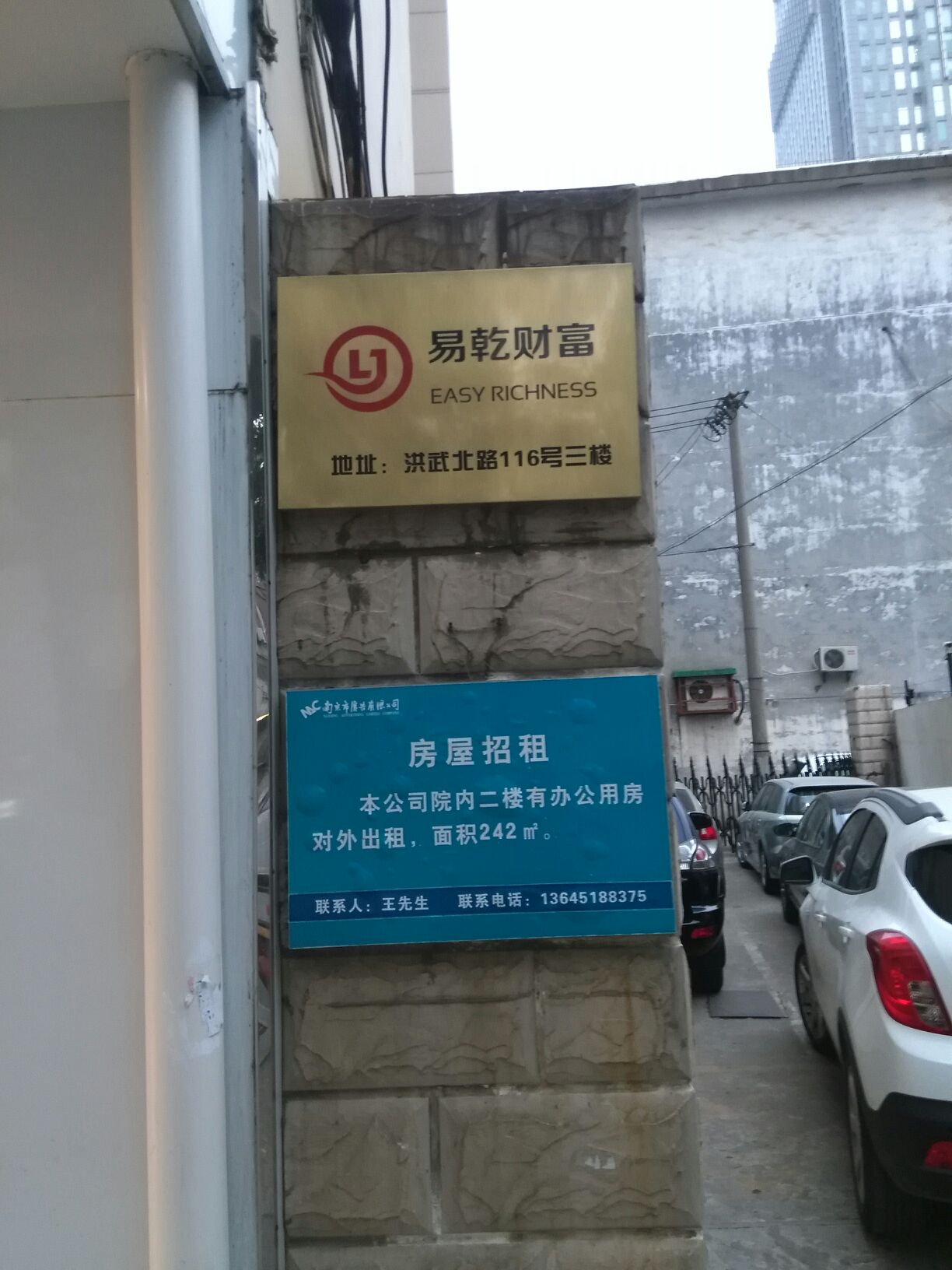 南京银洲金融信息服务有限公司
