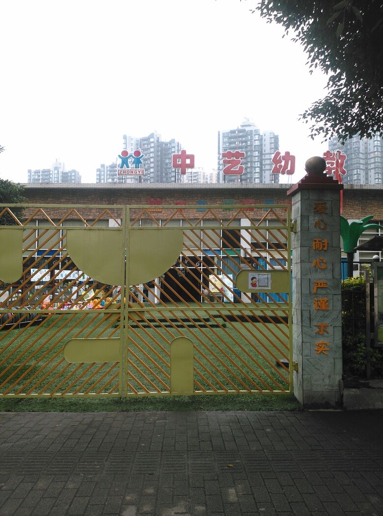 南岸区标签: 幼儿园 教育培训  中艺·溯源居幼儿园共多少人浏览