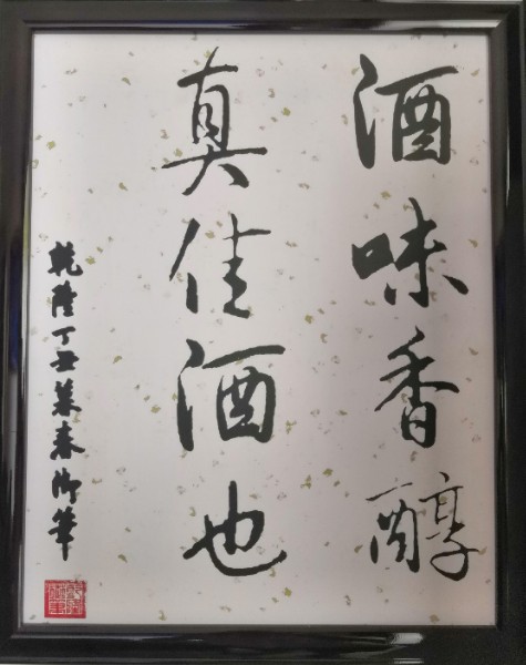 方城县洋河大曲方城总经销(龙泉路店)