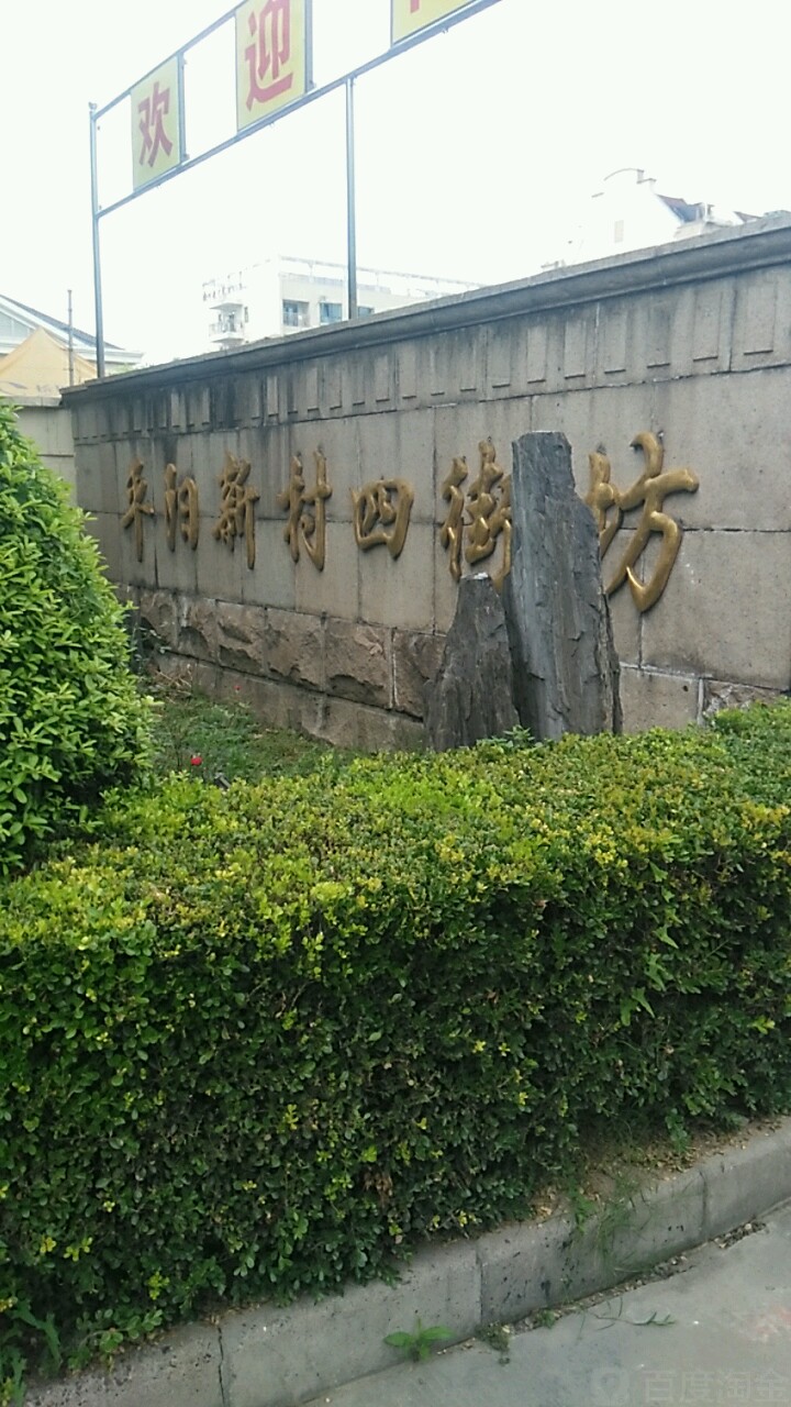 上海市闵行区古美西路628弄