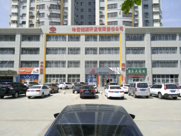 国投哈密能源开发有限责任公司