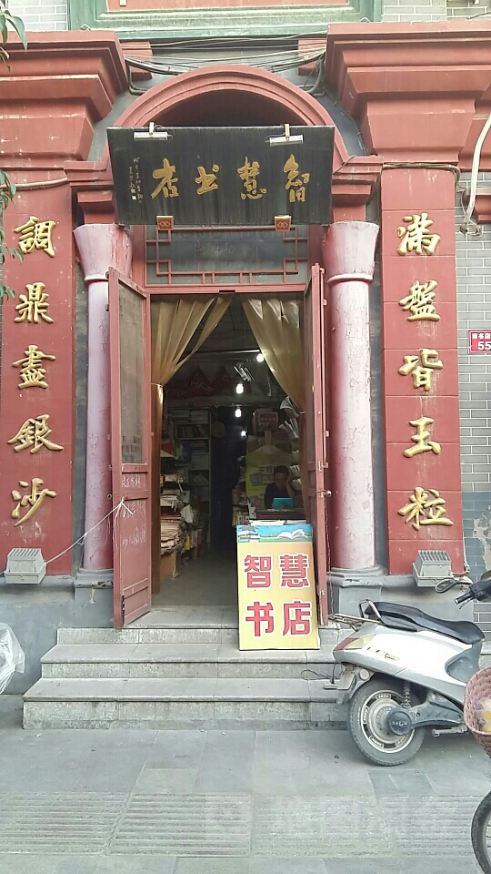 世纪书店(鼓楼街店)