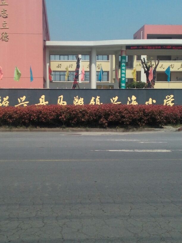 柯桥小学标志图片