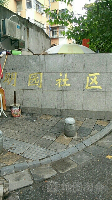 南京市建邺区福园街