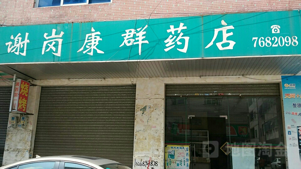 地址(位置,怎么去,怎么走):  广东省东莞市谢岗镇莞惠公路朗福鞋厂东