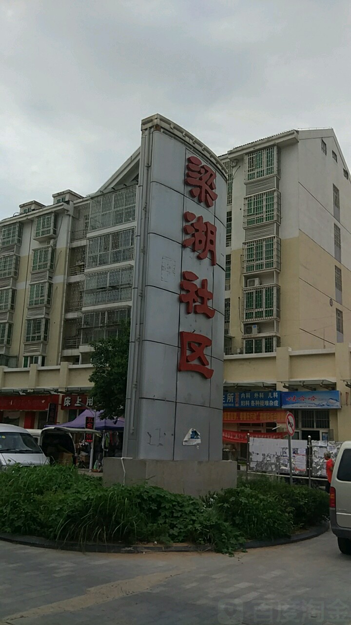 河南省郑州市管城回族区同心路