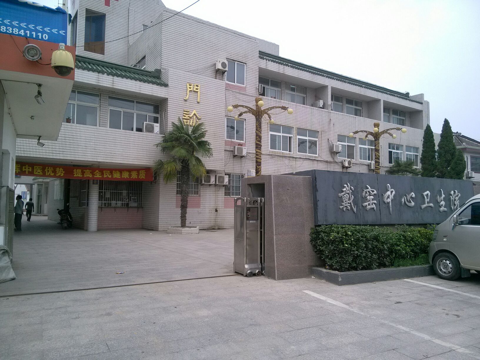 江苏省泰州市兴化市