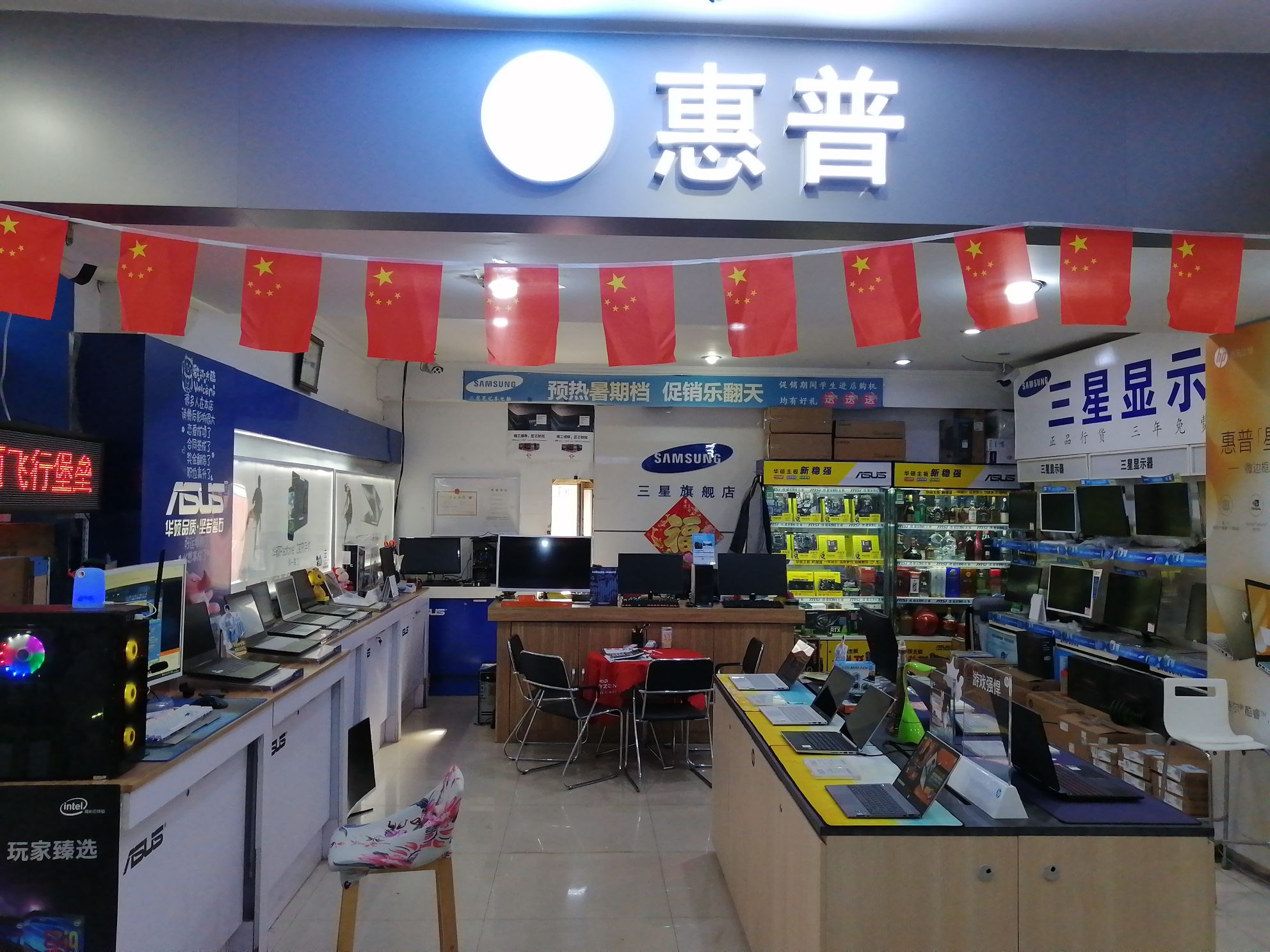 惠普电脑专门店(天元电子城店)