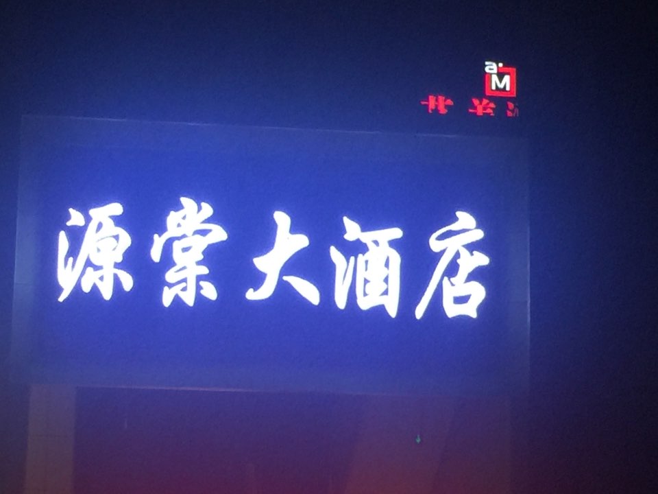 三华荣城天街