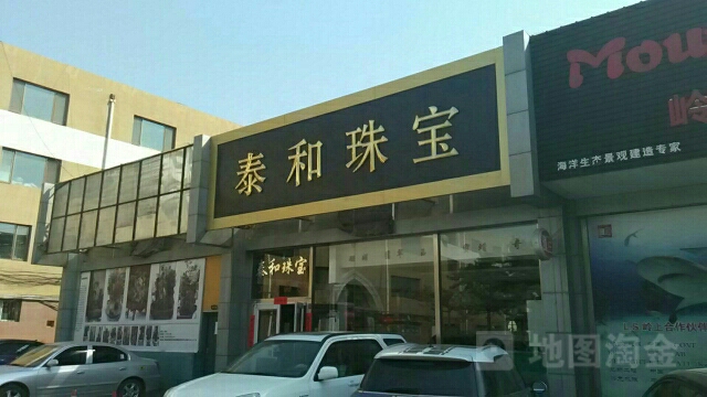泰和珠宝(丰州南路店)