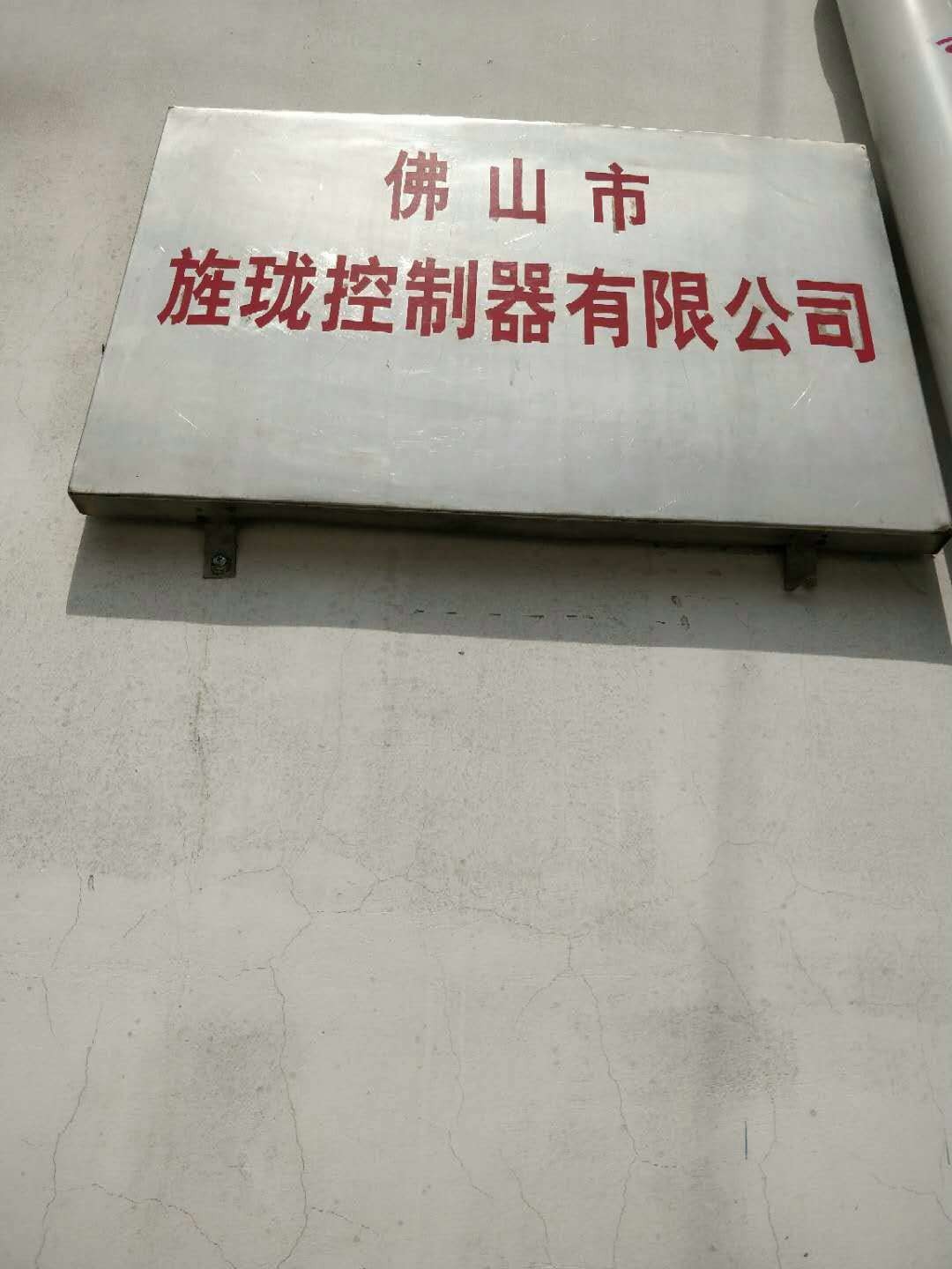 广东省佛山市顺德区北滘镇碧江社区都宁堤北片工业区南北二路8号(一)之二