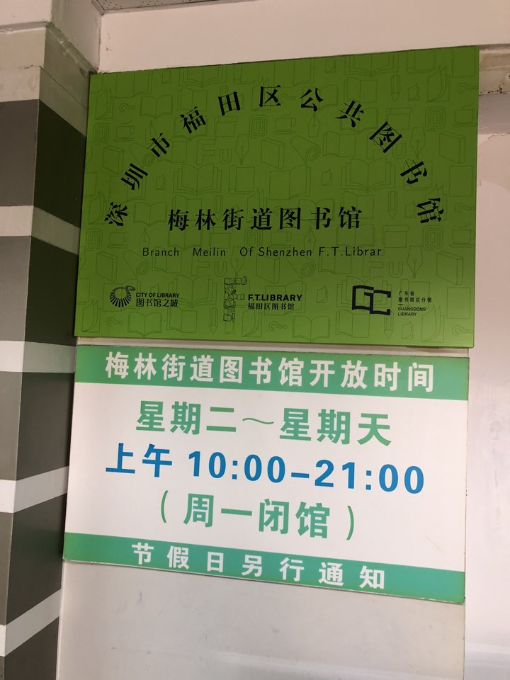 广东省深圳市福田区中康路29号