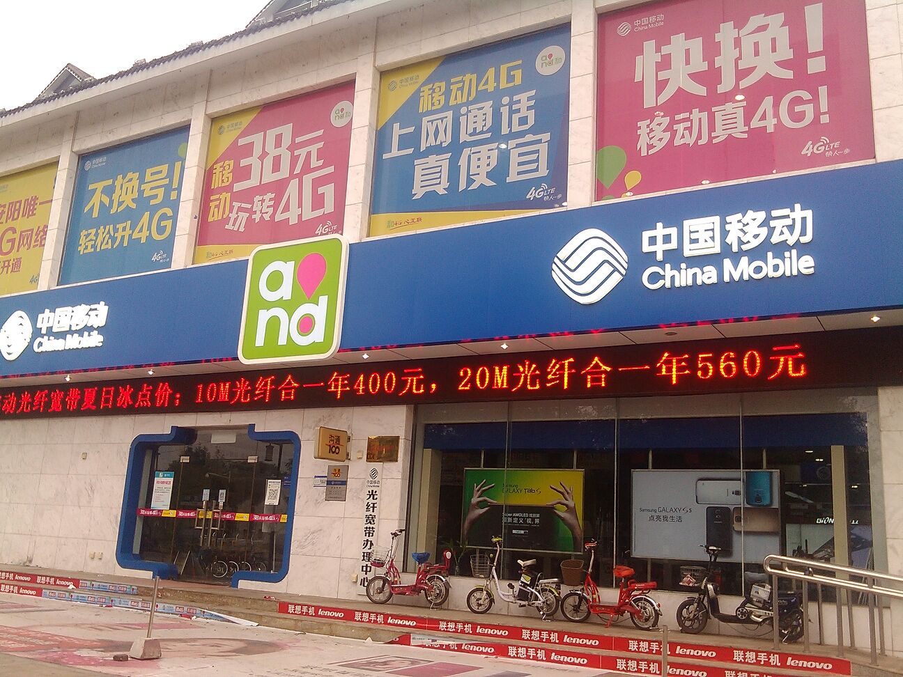 中国移动(长顺移动超市文峰南路店)