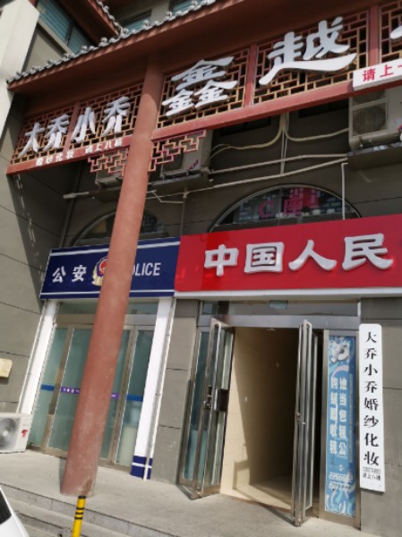 大乔小乔婚纱化妆(鑫悦广场店)