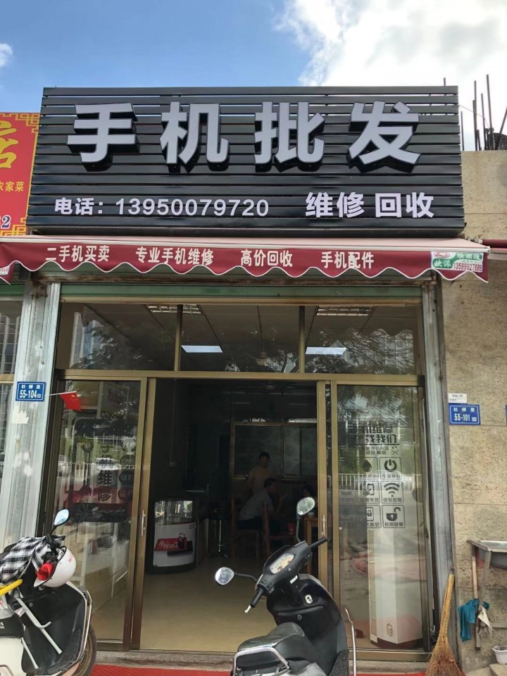 手机批发行业的最新趋势