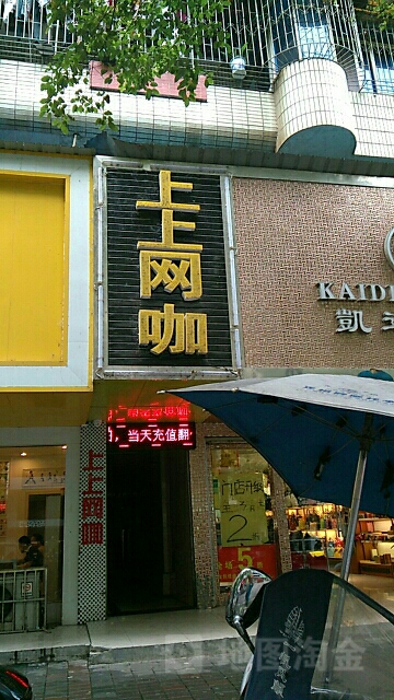 上上王卡(民主路店)