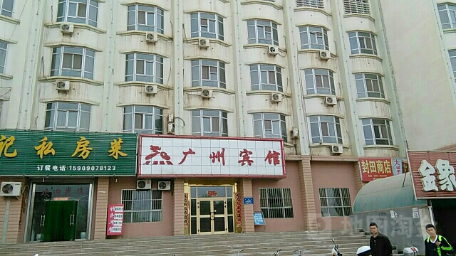 阿啦尔广州宾馆(幸福路店)