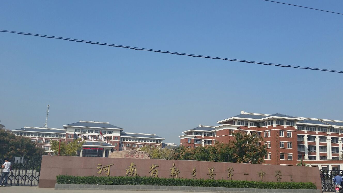 标签:教育培训 中学河南省新乡县第一中学共多少人浏