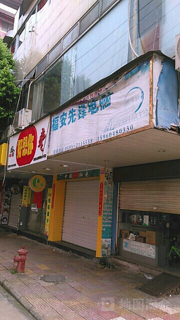 先锋电脑(鹤祥路店)