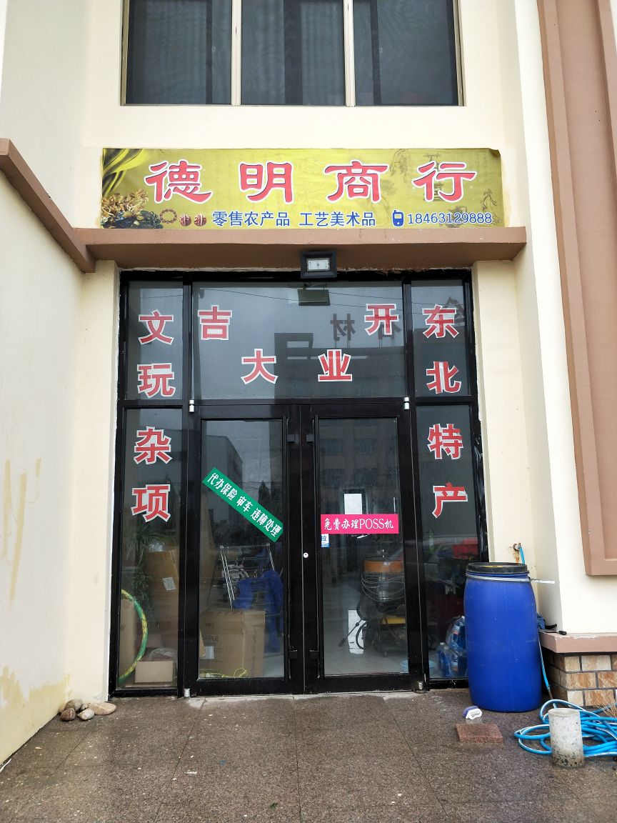 山东省威海市荣成市中国移动(学鹏手机专卖店)