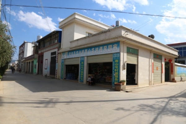 蒙自县文澜镇南山屯村便民超市