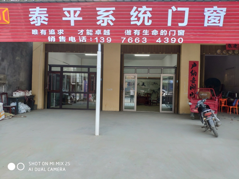 泰平系统门窗