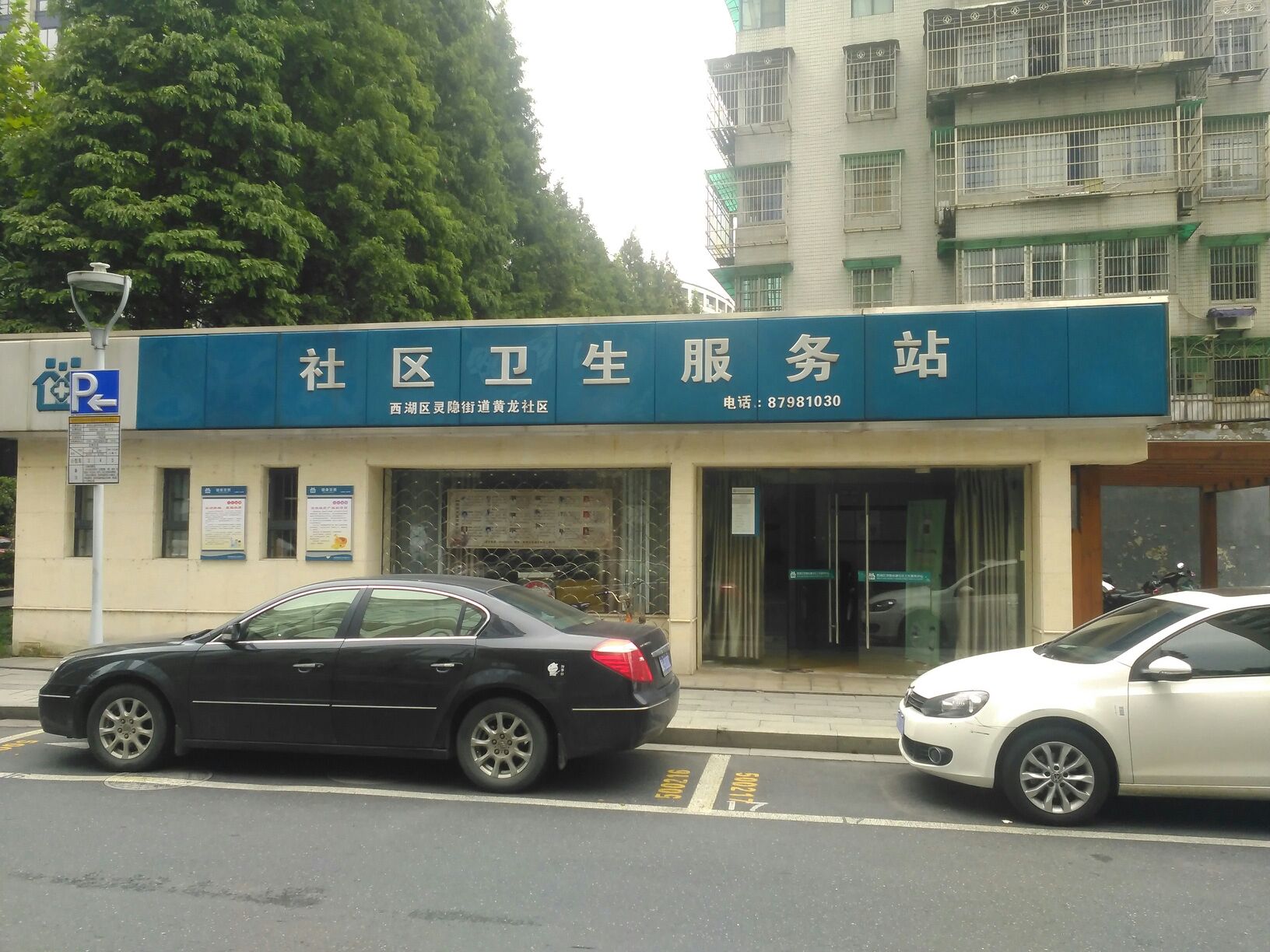 黃龍社區地名網_浙江省杭州市西湖區靈隱街道黃龍社區資料簡介