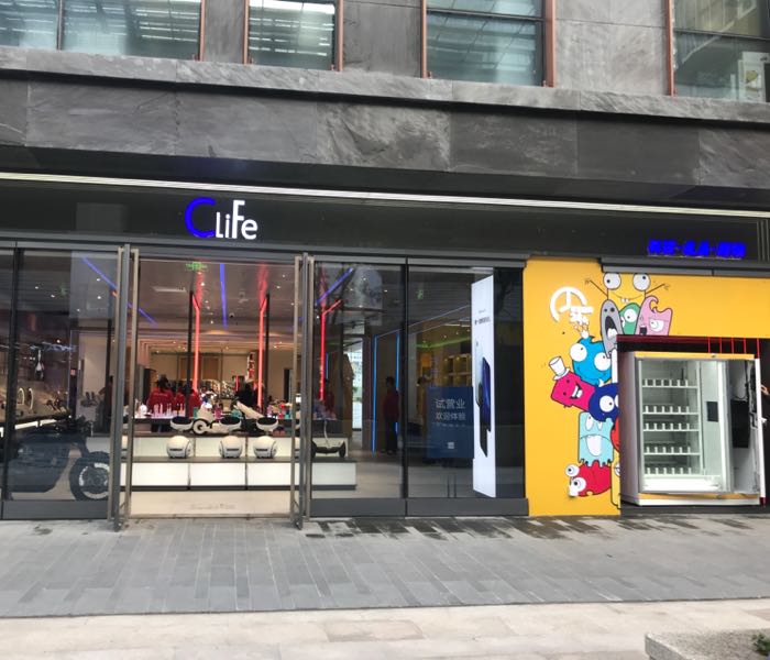 clife潮品数码生活馆漫游城店