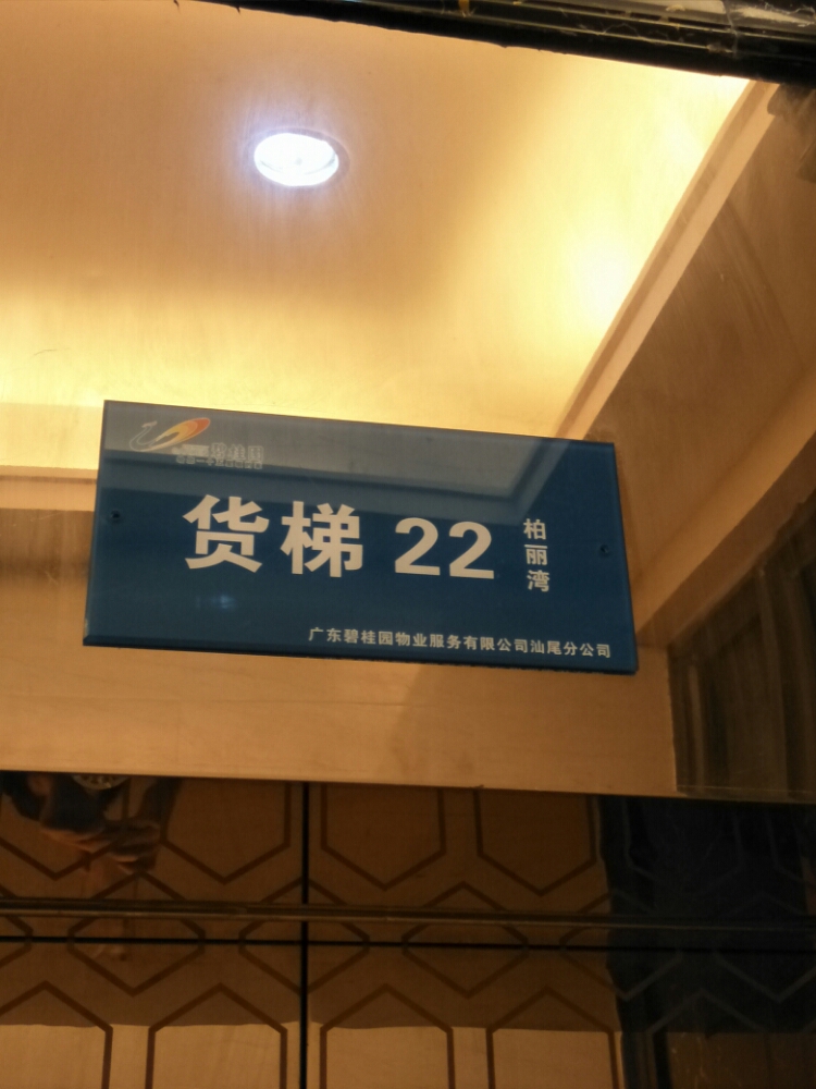 广东省汕尾市城区S242