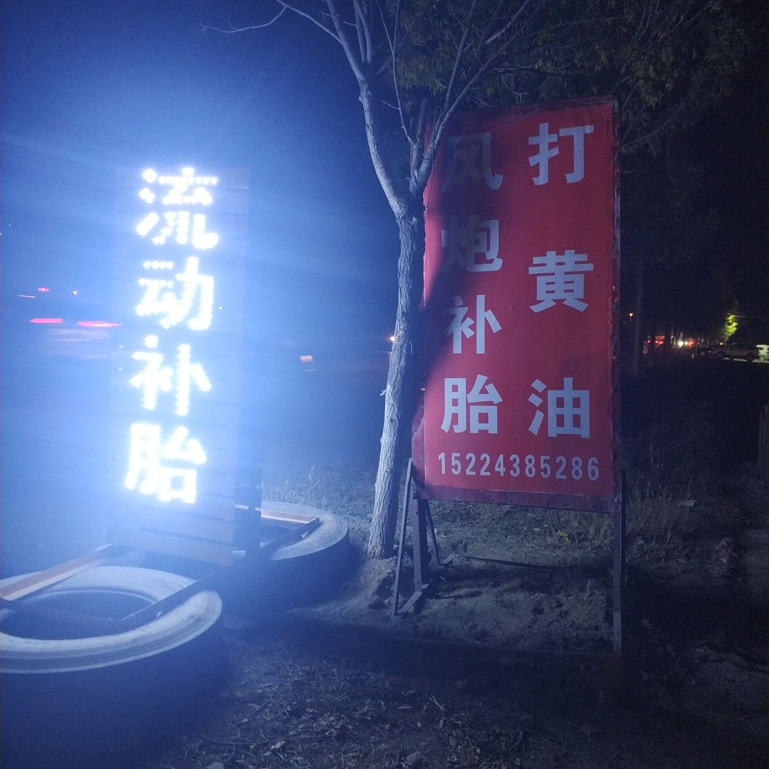 利民汽车福务