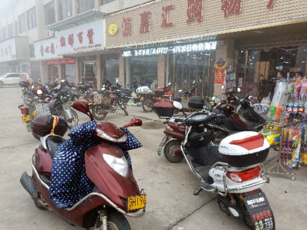 佰家慧购物广场