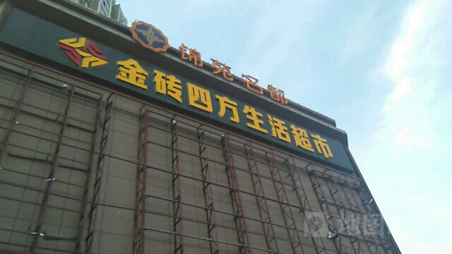 金砖四方生日超市(七花广场店)