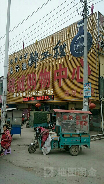 铭城购物中心(两河口店)