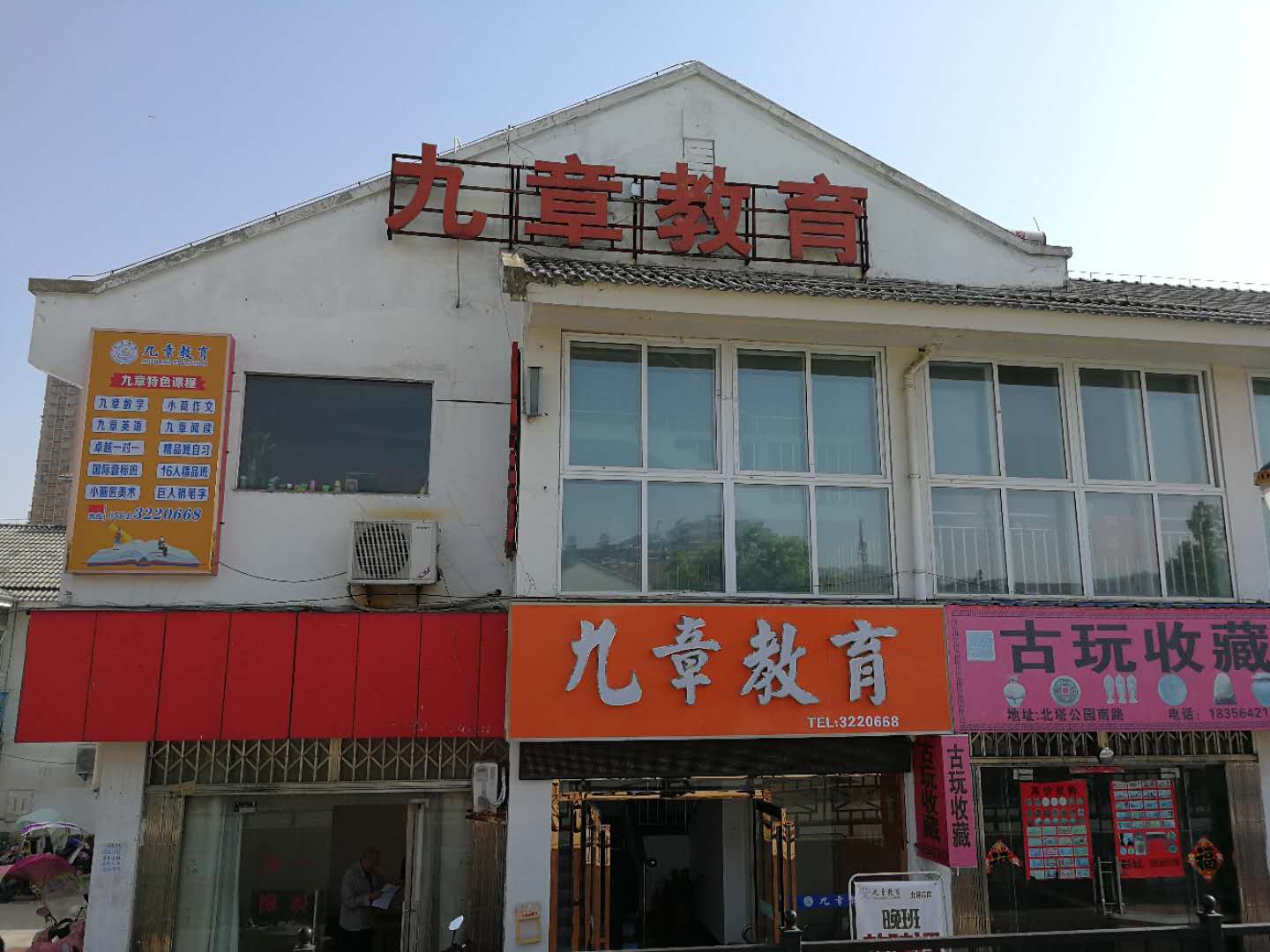 六安九章教育培训中心(北塔总部校区)