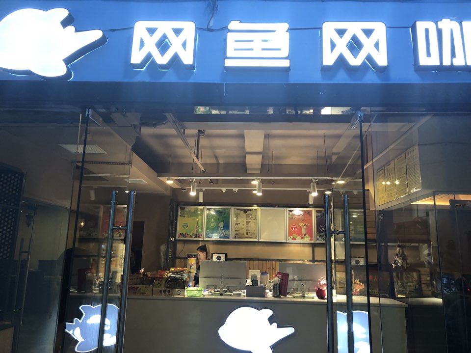 网宇电竞(长沙天心福达银座店)