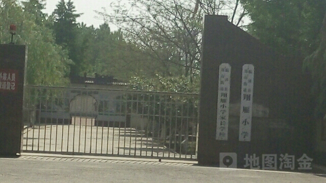 山东省临沂市临沭县郑山街道翔雁小学(兴大西街南)