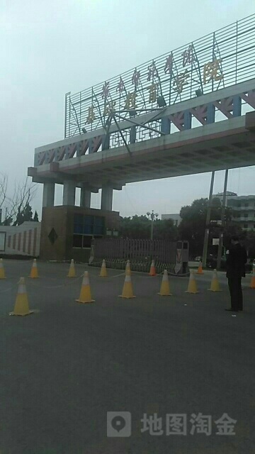 湛江幼儿师范专科学校(遂溪校区)