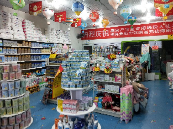 皇家宝贝孕婴生活馆(南阳伏牛店)